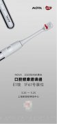 并通过牙刷屏幕取APP生成个性化洁净报